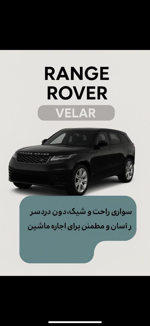 رنجروور ولار ۲۰۲۲