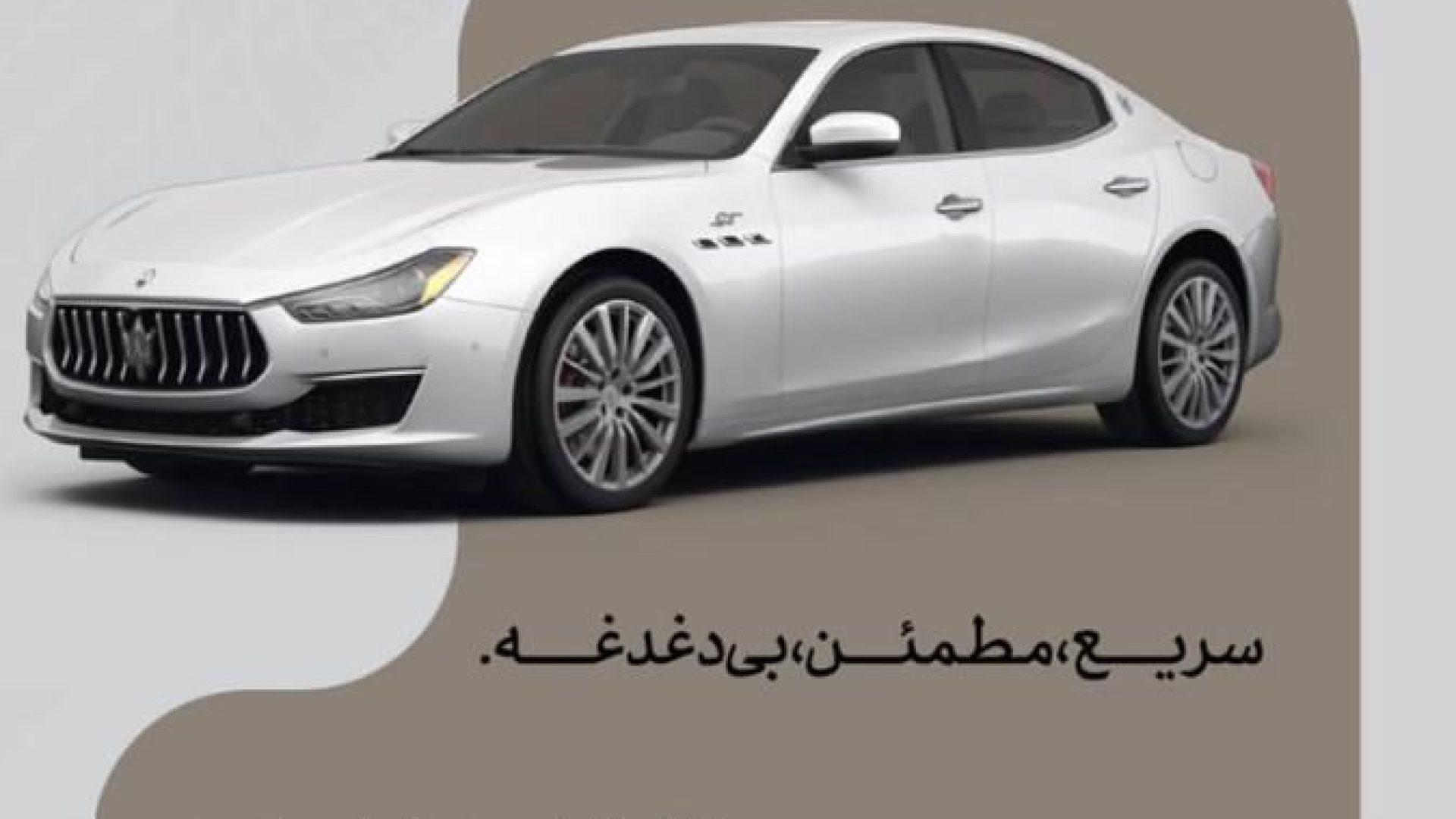 مازراتی گیبلی مدل ۲۰۲۳